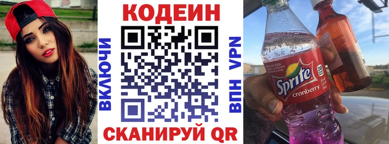 Codein Purple Drank  Курлово 