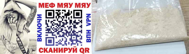 Меф mephedrone  Курлово 
