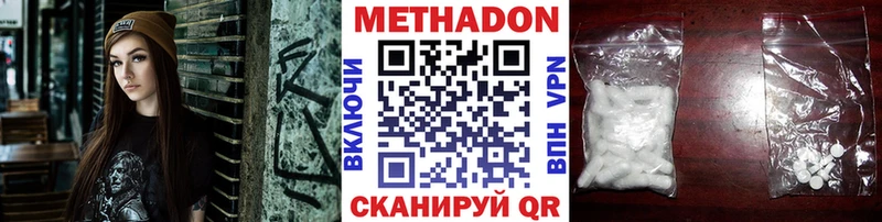 МЕТАДОН мёд  Курлово 